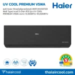 แอร์ Haier ติดผนังอินเวอร์เตอร์ (WIFI INVERTER Wall Type) เบอร์ 5 น้ำยา R32 รุ่น UV COOL PREMIUM VSWA ขนาด 13,300BTU-18,000BTU