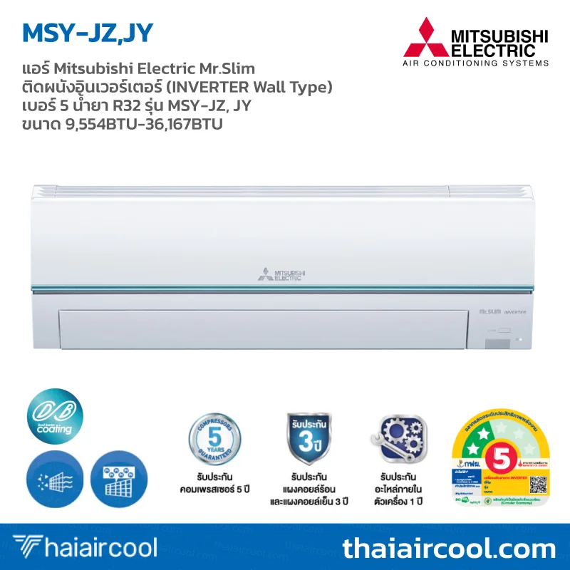 110.MSY-JZ แอร์ Mitsubishi Electric Mr.Slim ติดผนังอินเวอร์เตอร์ (INVERTER Wall Type) เบอร์ 5 น้ำยา R32 รุ่น MSY-JZ, JY ขนาด 9,554BTU-36,167BTU - Image 1