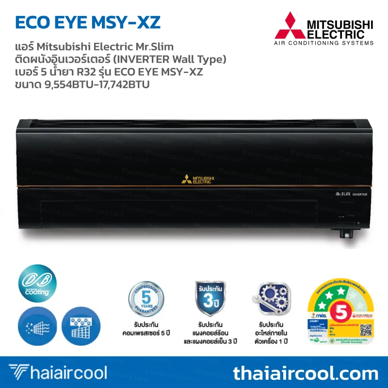 112.MSY-XZ แอร์ Mitsubishi Electric Mr.Slim ติดผนังอินเวอร์เตอร์ (INVERTER Wall Type) เบอร์ 5 น้ำยา R32 รุ่น ECO EYE MSY-XZ ขนาด 9,554BTU-17,742BTU - Image 1