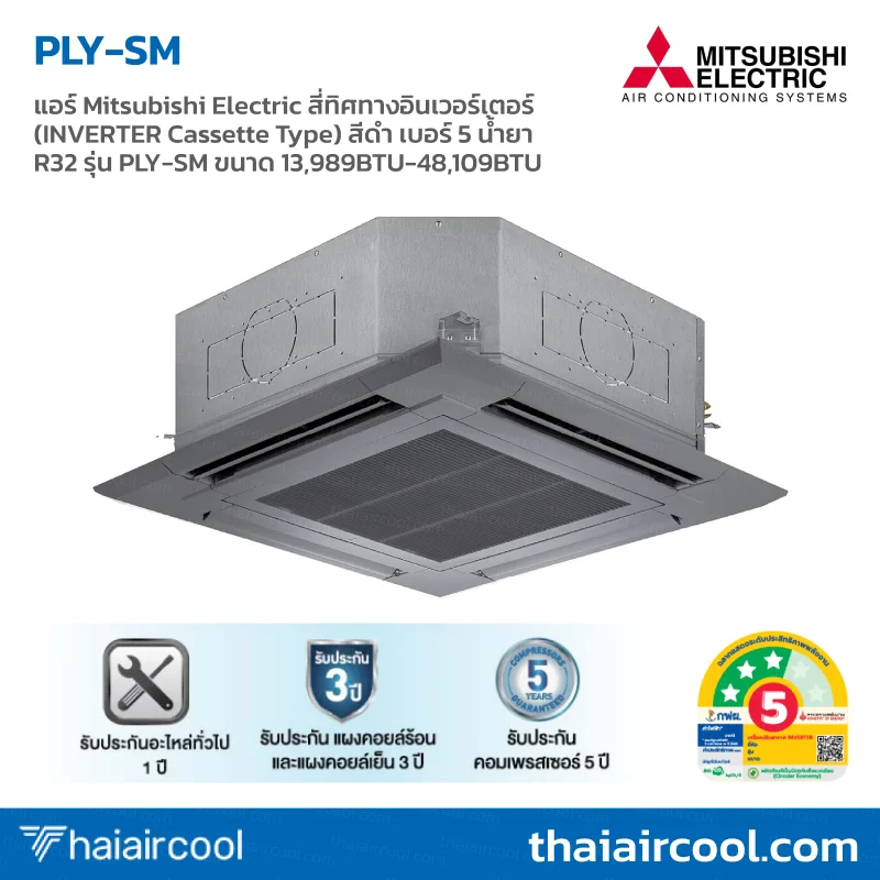 121.PLY-SUY แอร์ Mitsubishi Electric สี่ทิศทางอินเวอร์เตอร์ (INVERTER Cassette Type) สีดำ เบอร์ 5 น้ำยา R32 รุ่น PLY-SM ขนาด 13,989BTU-48,109BTU - Image 1