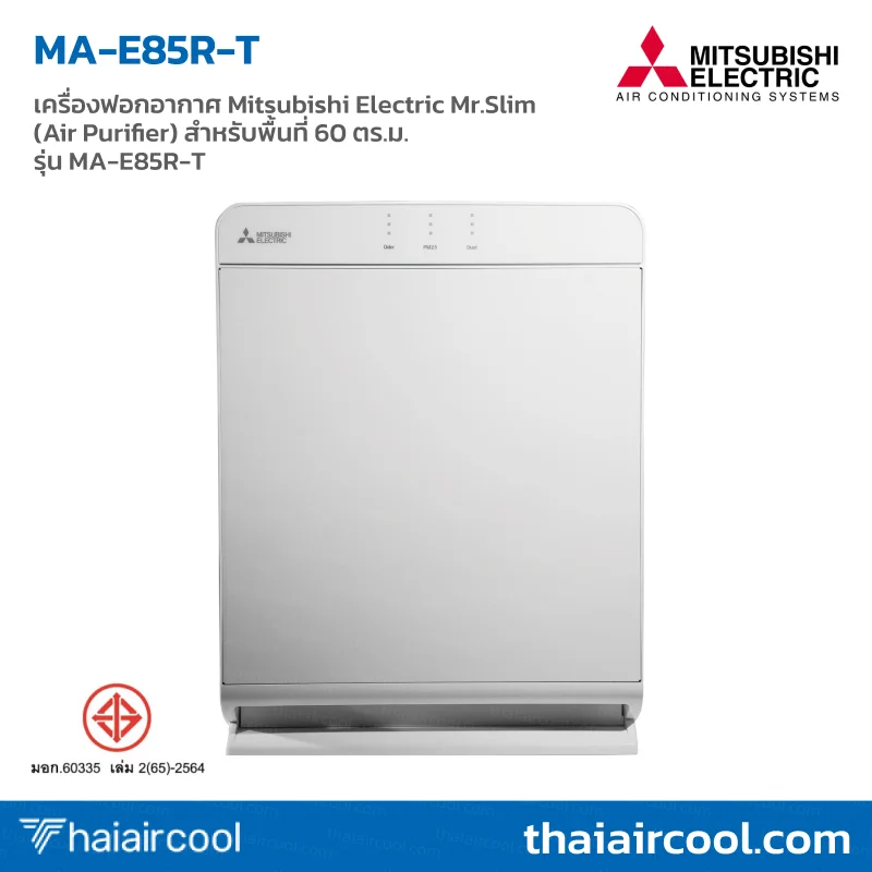 131.MA-E85R-T เครื่องฟอกอากาศ Mitsubishi Electric Mr.Slim (Air Purifier) สำหรับพื้นที่ 60 ตร.ม. รุ่น MA-E85R-T - Image 1