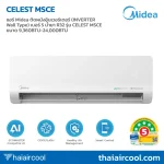แอร์ Midea ติดผนังอินเวอร์เตอร์ (INVERTER Wall Type) เบอร์ 5 น้ำยา R32 รุ่น CELEST MSCE ขนาด 9,360BTU-24,000BTU