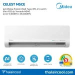 แอร์ Midea ติดผนัง (Wall Type) PM-2.5 เบอร์ 5 น้ำยา R32 รุ่น Tornado MSAG ขนาด 9,300BTU-25,000BTU