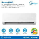 แอร์ Midea ติดผนังอินเวอร์เตอร์ (AI INVERTER Wall Type) PM-2.5 เบอร์ 5 น้ำยา R32 รุ่น Numen MSNE ขนาด 9,360BTU-24,566BTU