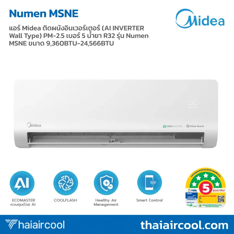 136.MSN-MSN แอร์ Midea ติดผนังอินเวอร์เตอร์ (AI INVERTER Wall Type) PM-2.5 เบอร์ 5 น้ำยา R32 รุ่น Numen MSNE ขนาด 9,360BTU-24,566BTU - Image 1