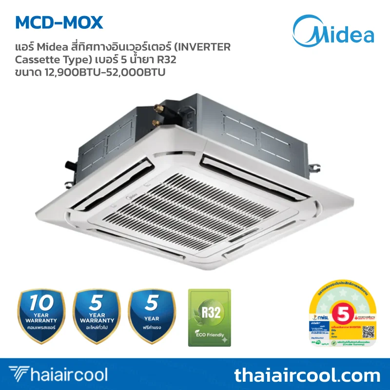 140.MCD-MOX แอร์ Midea สี่ทิศทางอินเวอร์เตอร์ (INVERTER Cassette Type) เบอร์ 5 น้ำยา R32 ขนาด 12,900BTU-52,000BTU - Image 1