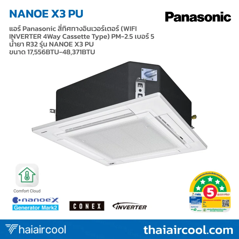 149.S-1-U-1 แอร์ Panasonic สี่ทิศทางอินเวอร์เตอร์ (WIFI INVERTER 4Way Cassette Type) PM-2.5 เบอร์ 5 น้ำยา R32 รุ่น NANOE X3 PU ขนาด 17,556BTU-48,371BTU - Image 1