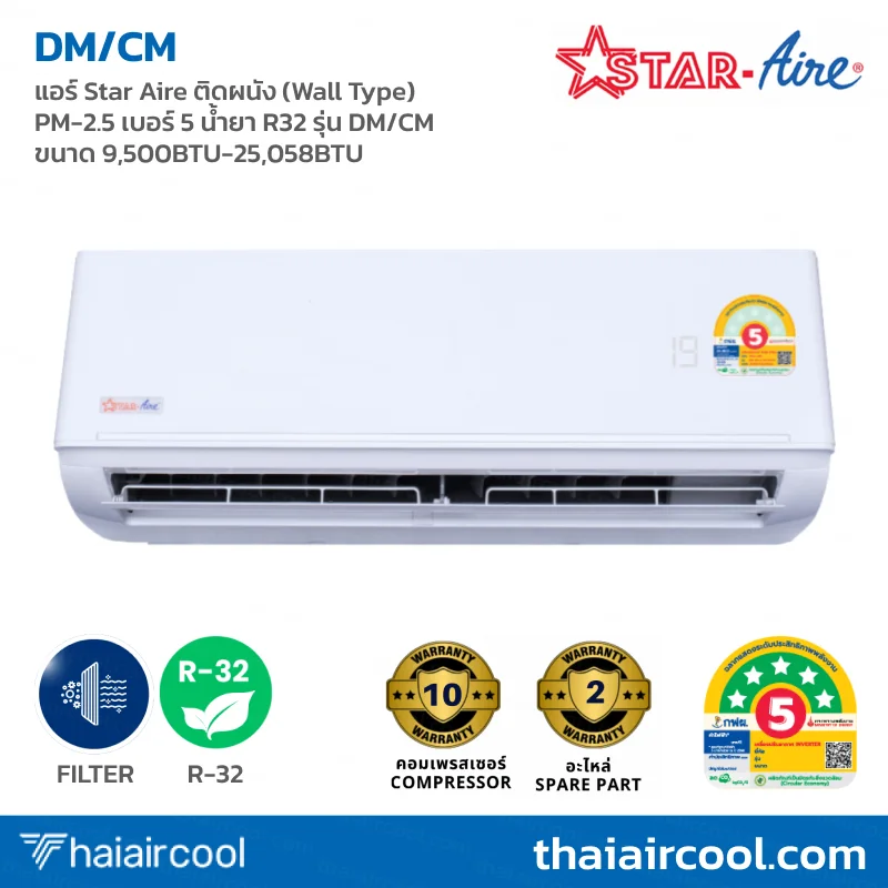 151.CM--DM- แอร์ Star Aire ติดผนัง (Wall Type) PM-2.5 เบอร์ 5 น้ำยา R32 รุ่น DM/CM ขนาด 9,500BTU-25,058BTU - Image 1