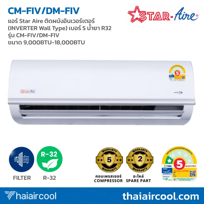 152.CM--DM- แอร์ Star Aire ติดผนังอินเวอร์เตอร์ (INVERTER Wall Type) เบอร์ 5 น้ำยา R32 รุ่น CM-FIV/DM-FIV ขนาด 9,000BTU-18,000BTU - Image 1