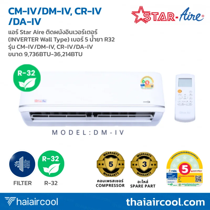 153.CM--DM- แอร์ Star Aire ติดผนังอินเวอร์เตอร์ (INVERTER Wall Type) เบอร์ 5 น้ำยา R32 รุ่น CM-IV/DM-IV, CR-IV/DA-IV ขนาด 9,736BTU-36,214BTU - Image 1