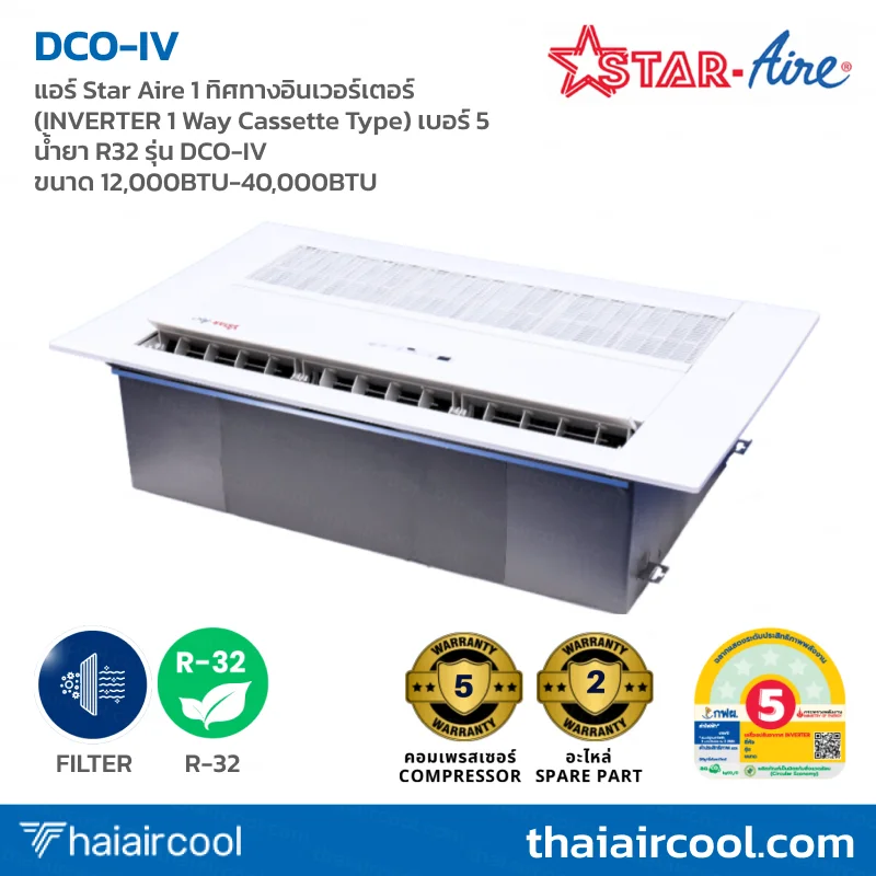 163.CR1-DCO แอร์ Star Aire 1 ทิศทางอินเวอร์เตอร์ (INVERTER 1 Way Cassette Type) เบอร์ 5 น้ำยา R32 รุ่น DCO-IV ขนาด 12,000BTU-40,000BTU - Image 1