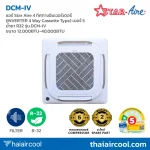 แอร์ Star Aire 4 ทิศทางอินเวอร์เตอร์ (INVERTER 4 Way Cassette Type) เบอร์ 5 น้ำยา R32 รุ่น DCM-IV ขนาด 12,000BTU-40,000BTU
