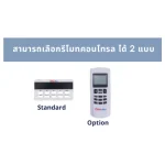แอร์ Star Aire โซล่าเซลล์ ตั้งแขวนอินเวอร์เตอร์ (INVERTER Solar Cell Hybrid FloorCeiling Type) น้ำยา R32 รุ่น DCR-IV1-HB/CR-IV-HB ขนาด 12,681BTU-58,995BTU - Image 2