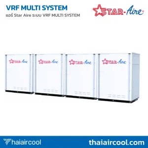 แอร์ Star Aire ระบบ VRF MULTI SYSTEM