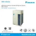 เครื่องปรับอากาศระบบ Variable Refrigerant Volume VRV A Series