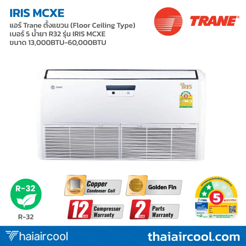184.TTK-MCX แอร์ Trane ตั้งแขวน (Floor Ceiling Type) เบอร์ 5 น้ำยา R32 รุ่น IRIS MCXE ขนาด 13,000BTU-60,000BTU - Image 1