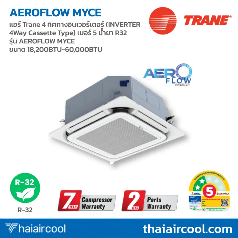 186.TYK-MYC แอร์ Trane 4 ทิศทางอินเวอร์เตอร์ (INVERTER 4Way Cassette Type) เบอร์ 5 น้ำยา R32 รุ่น AEROFLOW MYCE ขนาด 18,200BTU-60,000BTU - Image 1