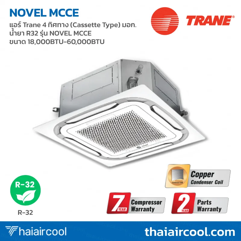 187.TTK-MCC แอร์ Trane 4 ทิศทาง (Cassette Type) มอก. น้ำยา R32 รุ่น NOVEL MCCE ขนาด 18,000BTU-60,000BTU - Image 1