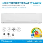 BIG WALL Max Inverter SEER สูงสุด 18.30 ค่าไฟต่ำสุด 65.57 บาท/วัน