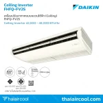 เครื่องปรับอากาศแบบแขวนใต้ฝ้า (Ceiling) FHFQ-FV2S