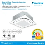 Cassette 4-Ways Standard Inverter