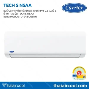 แอร์ Carrier ติดผนัง (Wall Type) PM-2.5 เบอร์ 5 น้ำยา R32 รุ่น TECH S NSAA ขนาด 9,000BTU-24,500BTU