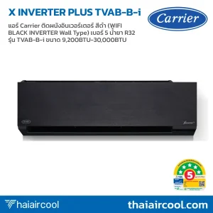 แอร์ Carrier ติดผนังอินเวอร์เตอร์ สีดำ (WIFI BLACK INVERTER Wall Type) เบอร์ 5 น้ำยา R32 รุ่น TVAB-B-i ขนาด 9,200BTU-30,000BTU
