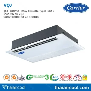 แอร์ Carrier 1 ทิศทาง (1 Way Cassette Type) เบอร์ 5 น้ำยา R32 รุ่น VQJ ขนาด 13,000BTU-40,000BTU