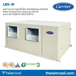 แอร์ Carrier คอยล์น้ำเย็น ชนิดต่อท่อลม (Chilled Water Cooled Duct type) รุ่น LBS-W ขนาด 66,700BTU-303,570BTU