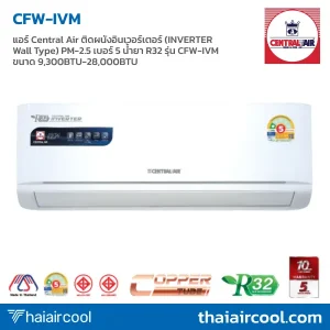 แอร์ Central Air ติดผนังอินเวอร์เตอร์ (INVERTER Wall Type) PM-2.5 เบอร์ 5 น้ำยา R32 รุ่น CFW-IVM ขนาด 9,300BTU-28,000BTU
