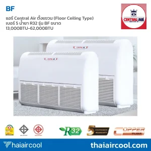 แอร์ Central Air ตั้งแขวน (Floor Ceiling Type) เบอร์ 5 น้ำยา R32 รุ่น BF ขนาด 13,000BTU-62,000BTU