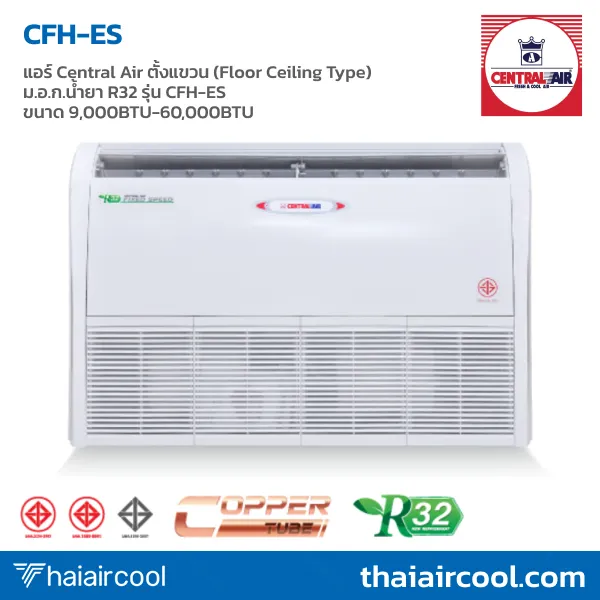 89.CFH-CCS แอร์ Central Air ตั้งแขวน (Floor Ceiling Type) ม.อ.ก.น้ำยา R32 รุ่น CFH-ES ขนาด 9,000BTU-60,000BTU - Image 1